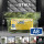 Convar Staupack A8 Notration mit Riegel, Snack, Energiepulver und Trinkwasser